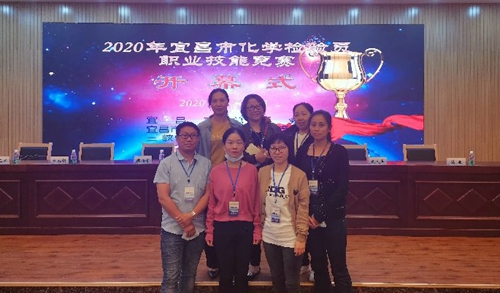宜化多人獲獎！2020年宜昌市化學檢驗員職業技能競賽成功舉辦！(圖1)