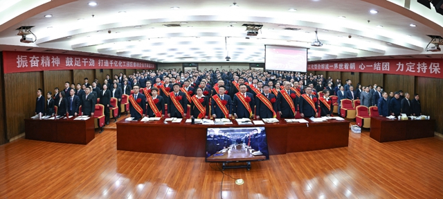 宜化集團2022年度總結表彰暨第七屆職工代表大會開幕 卞平官作報告(圖2) 宜化集團2022年度總結表彰暨第七屆職工代表大會開幕 卞平官作報告(圖2)