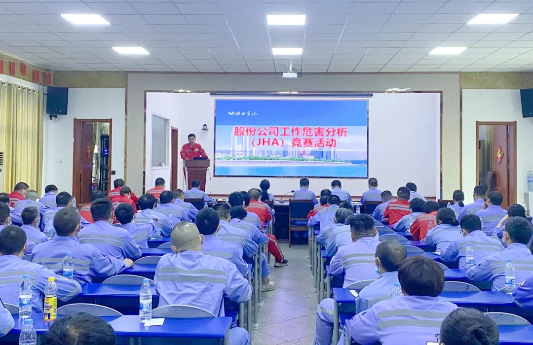 【安全生產(chǎn)月】知風(fēng)險懂分析會操作保安全！股份公司開展工作危害分析（JHA）競賽活動