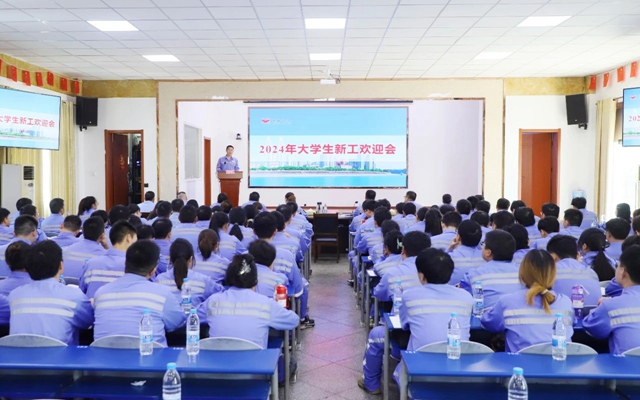 凝“新”聚力，未來可期！宜化2024年大學生新工開啟新征程