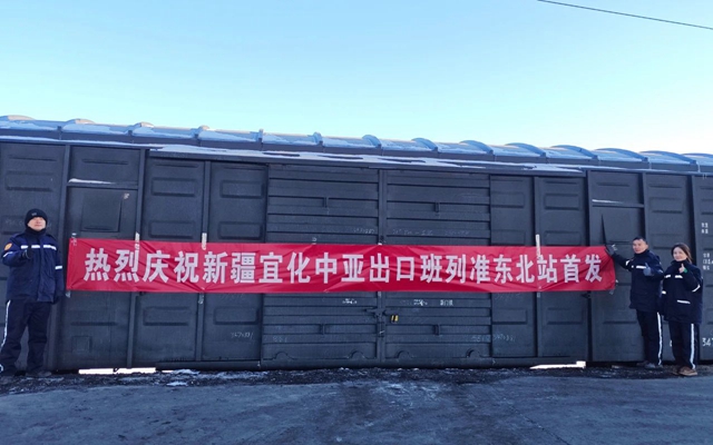 宜化PVC西出業務首次實現產品整列發運(圖1)