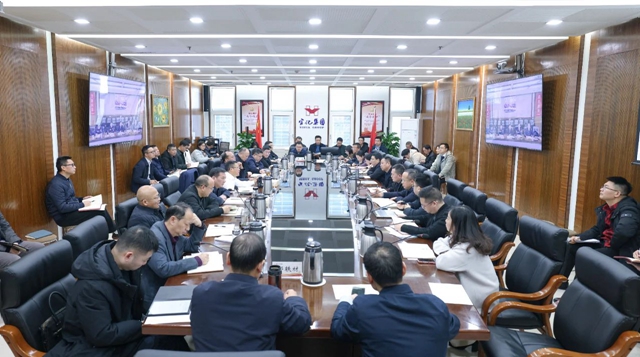宜化集團(tuán)開展改革發(fā)展研討并召開工作會(huì)議(圖1)