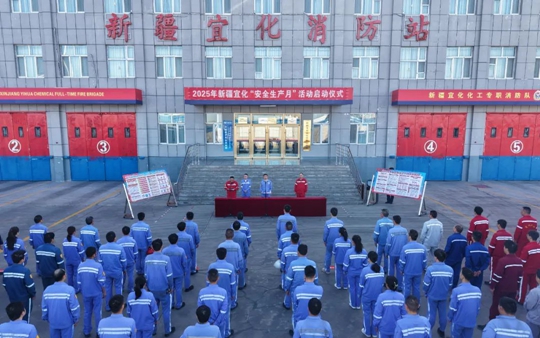 集團各分子公司舉行“安全生產月”活動啟動儀式(圖1)