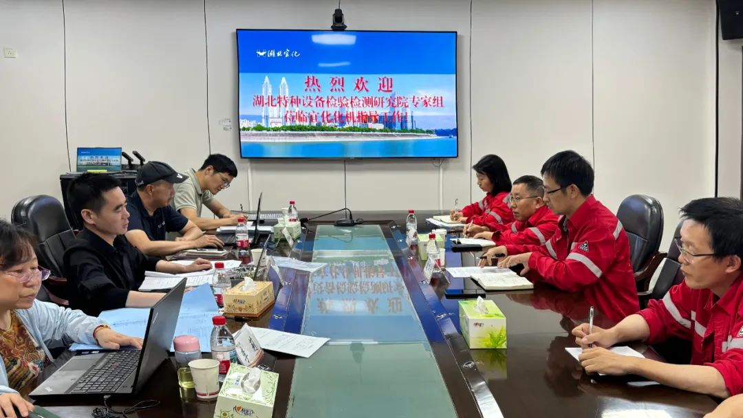 化機(jī)公司通過固定式壓力容器設(shè)計(jì)取證現(xiàn)場(chǎng)評(píng)審(圖2)