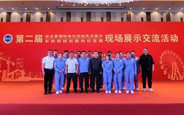 第二屆安全管理標準化班組風采展示落幕，宜化10個班組載譽歸來！