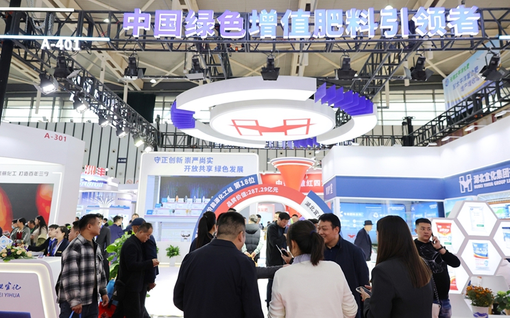 宜化集團(tuán)亮相磷復(fù)肥產(chǎn)銷會(huì)，多款新型肥料備受關(guān)注(圖1)