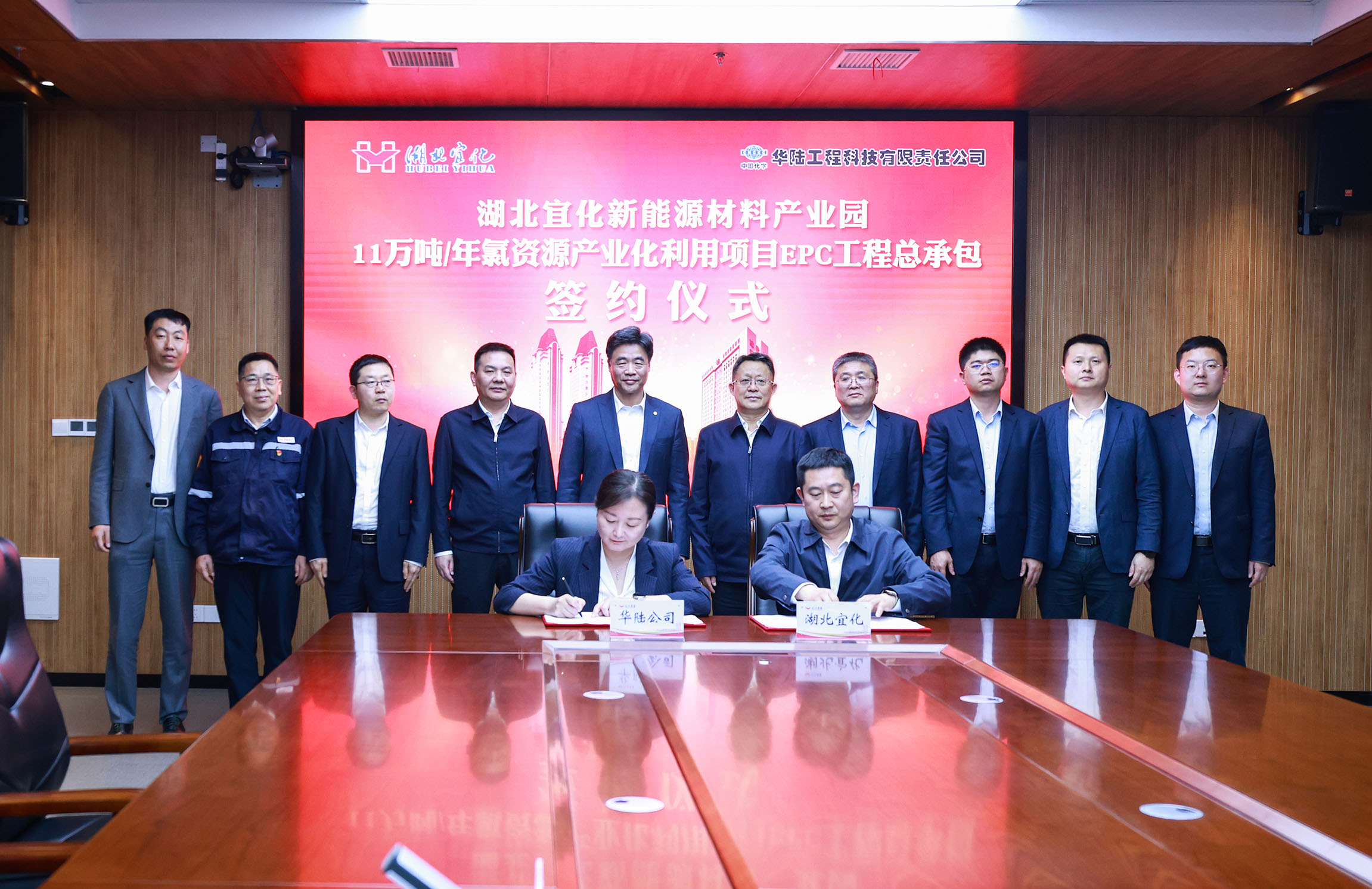 湖北宜化與華陸公司簽訂氯資源產(chǎn)業(yè)化利用項(xiàng)目EPC工程總承包合同(圖1)