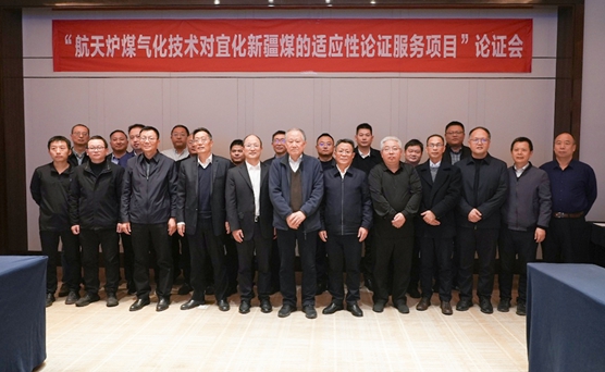 重大突破！新疆宜化礦業煤通過氮肥協會專家鑒定，成功實現粉煤氣化工業應用(圖1)