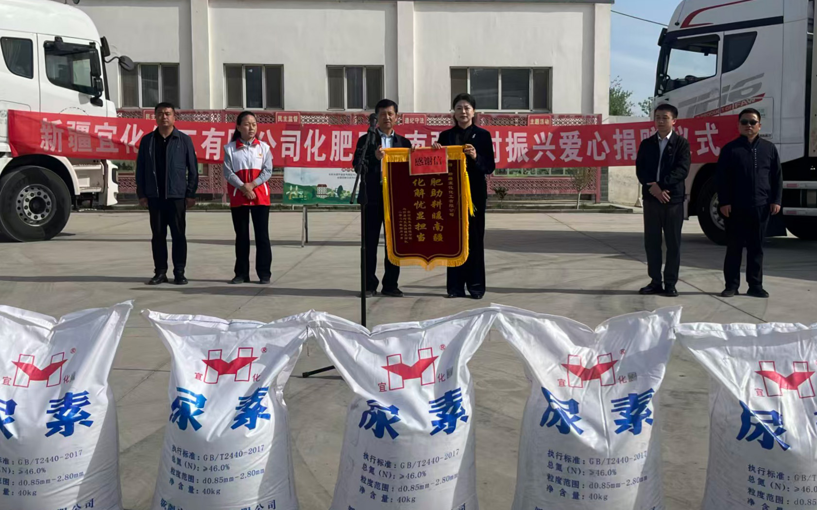 愛(ài)心化肥馳援兩地！新疆宜化、聯(lián)化公司助農(nóng)春耕顯擔(dān)當(dāng)