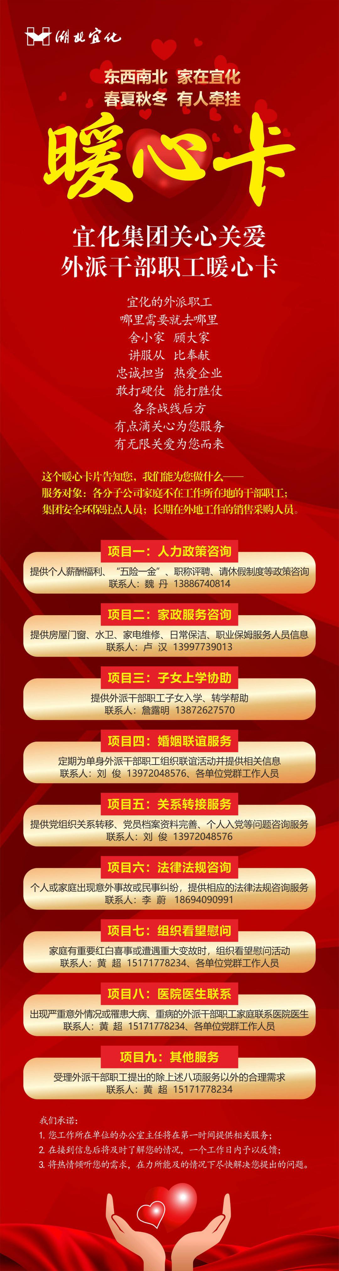 外派的兄弟姐妹，快來領這張暖心卡！