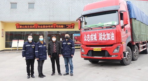 情義無價！山西蘭花公司采購一批生活物資馳援宜化
