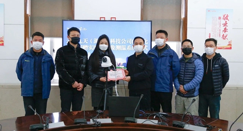 患難見真情！云暉九天向宜化集團(tuán)捐贈實(shí)時熱成像測溫系統(tǒng)