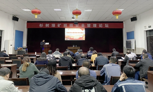 礦業公司：思維碰撞、經驗共享，講出班組安全管理標準化建設好辦法